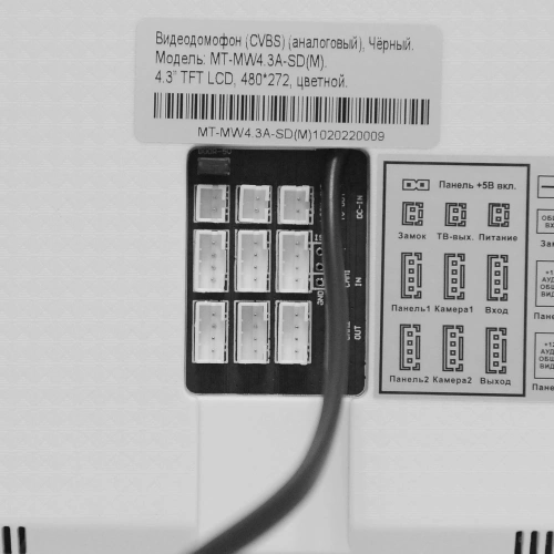 Видеодомофон MT-MW4.3A-SD (М) фото 2